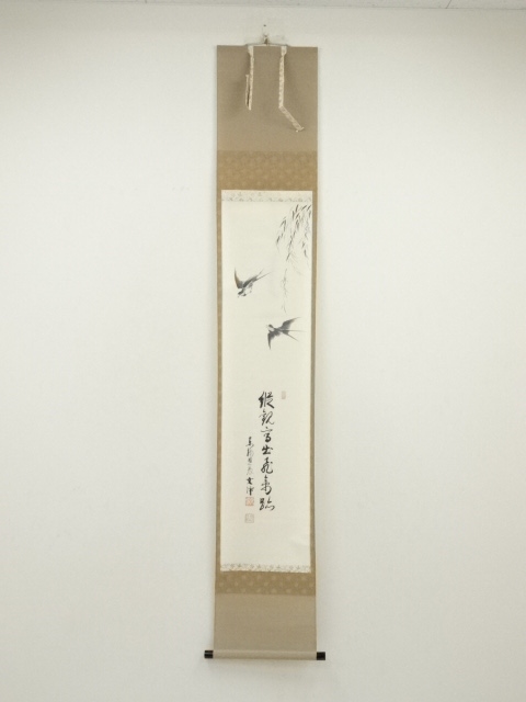 【茶道具】東福寺 同聚院 西部文浄和尚筆 『開』　掛軸　B740 茶道具】東福寺 同聚院 西部文浄和尚筆 『開』 掛軸 B740 茶道具